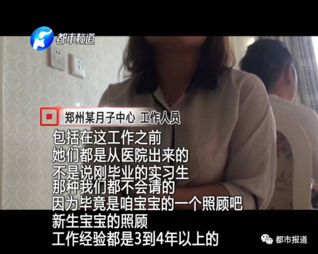 月子中心誰來監(jiān)管？記者調(diào)查發(fā)現(xiàn)行業(yè)規(guī)范缺失