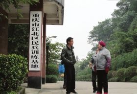 重慶鐵山坪森林公園山頂?shù)倪@處民兵訓(xùn)練基地，重慶打黑期間曾令很多犯罪嫌疑人膽寒。