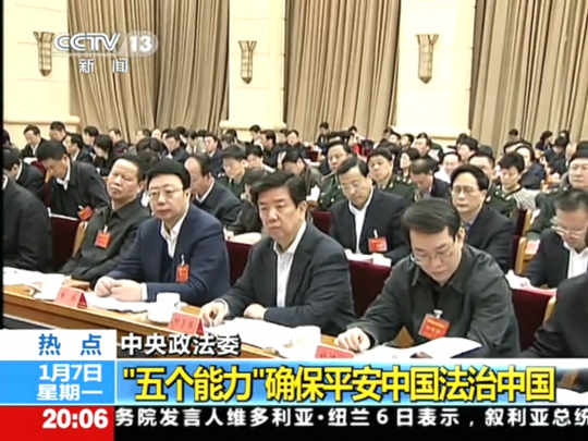 中央政法委稱推進(jìn)勞教制度改革等確保平安法治中國截圖