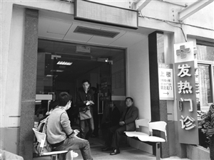 到浙大一院發(fā)熱門(mén)診就診的病人增多，不少人在門(mén)口等候