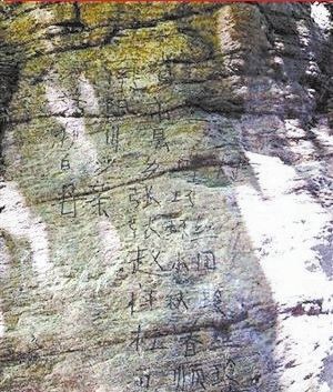 微博曝光的寫有11排漢字的“到此一游”照片。微博截圖