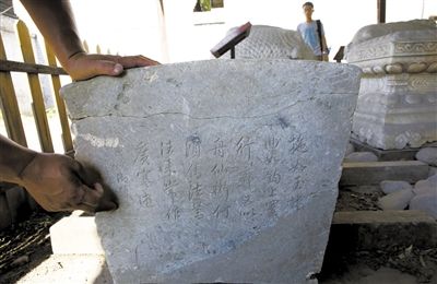 昨日，圓明園，此前被曝遭到破壞的乾隆御筆石塊已被安置到圓明園流散文物基地。新京報記者 王叔坤 攝