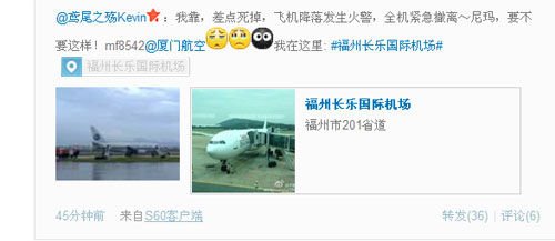 網(wǎng)友微博截圖。