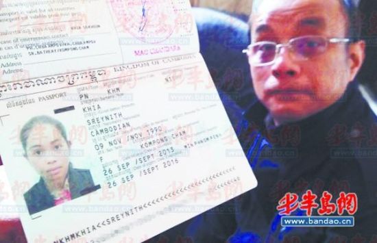 民警老虞從專(zhuān)業(yè)角度告訴記者外籍女孩的護(hù)照