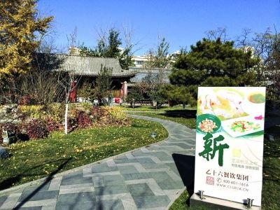 乙十六會(huì)所地壇店內(nèi)景。記者王文志攝