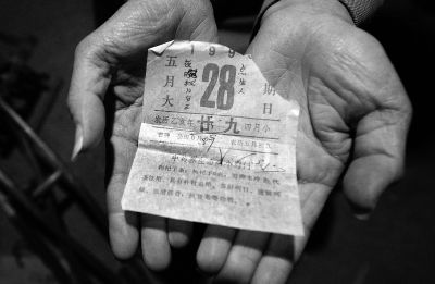 夏鳳各至今還保存著失蹤女兒出生當(dāng)日的日歷，1995年5月28日