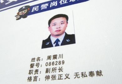 派出所仍掛著丟槍民警的照片。