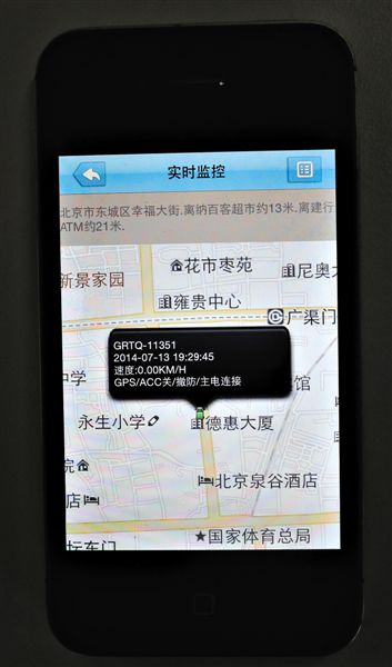 定位監(jiān)聽(tīng)器