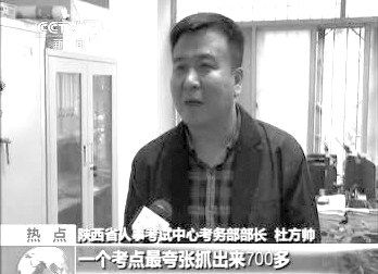      有關(guān)部門介紹作弊事件。