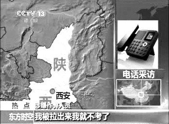 知情者接受電話采訪。 央視截屏