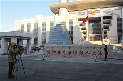 趙志紅案備受關(guān)注。圖為庭審前，有媒體在呼市中院門前拍攝取景。 新京報(bào)記者 周清樹 攝