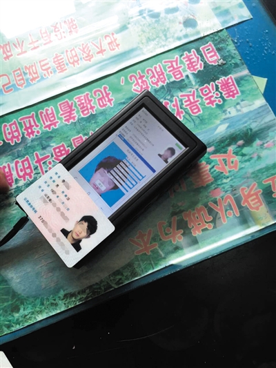 南昌十中監(jiān)考人員向警方出示的李某身份證。