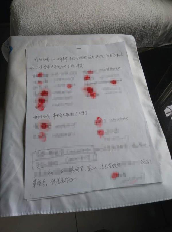 聯(lián)名舉報(bào)書。 舉報(bào)人供圖
