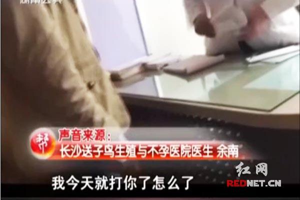 記者介入事件的采訪中時，該名醫(yī)生情緒激動。