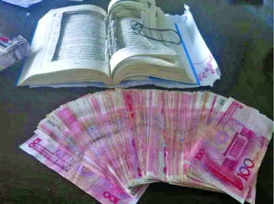 一本名為《人生三好》的書，里面卻藏了一萬元現(xiàn)金。
