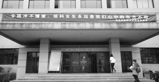 高校女生節(jié)男生送?！胺?清華北大出奇招(圖)