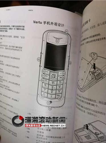 (Vertu手機(jī)的操作說(shuō)明。圖/瀟湘晨報(bào)滾動(dòng)新聞?dòng)浾?文乃斐)
