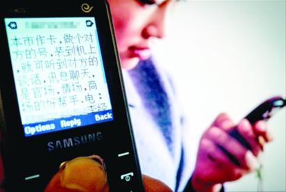 隨著手機(jī)的普及,各種借助手機(jī)而實(shí)施的騷擾乃至詐騙行為比比皆是。