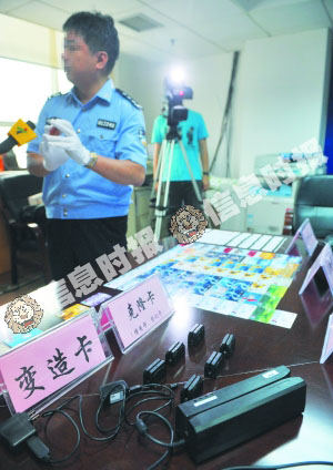 近期廣州市公安局破獲多起銀行卡克隆案件,圖為繳獲的克隆卡。
