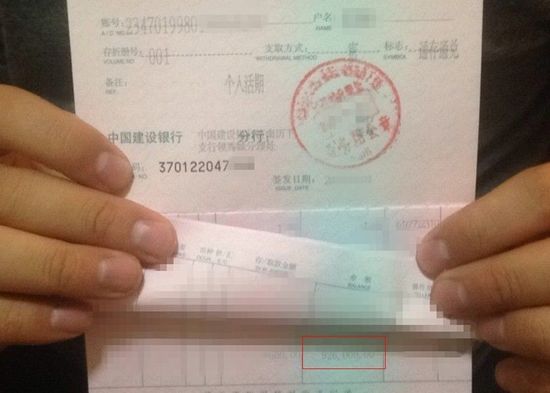 小張向記者展示了他的存折，近百萬余額證明當(dāng)?shù)闷稹鞍偃f下跪王”