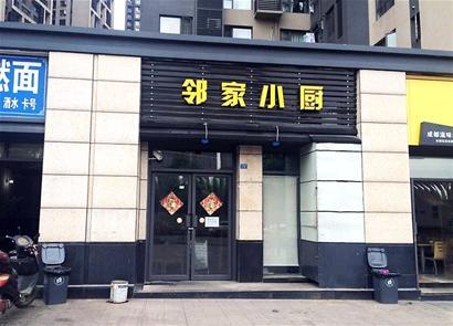 成都一餐館廚師因煉油加罌粟殼增香被批捕 成都一餐館廚師因煉油加罌粟殼增香被批捕