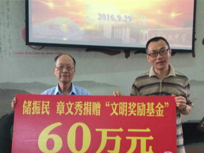 坂上初中特別舉行“文明獎勵基金”捐贈儀式