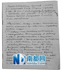 米特羅欣提供的文件。