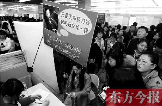 昨天，第十一屆女子專場(chǎng)招聘會(huì)現(xiàn)場(chǎng)，一女子打扮成“東方不敗”求職走秀