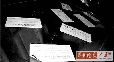 停錯位置，愛車被物業(yè)狂貼7張不干膠