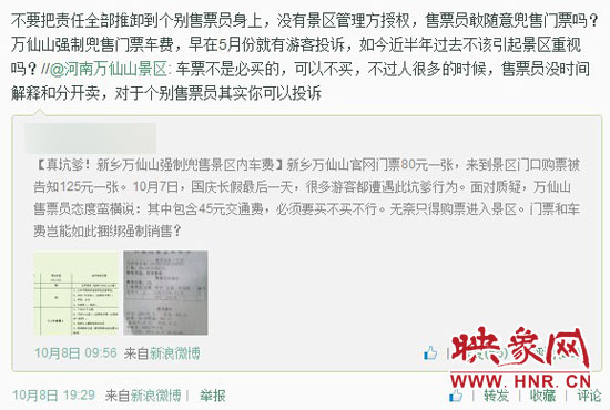 對(duì)于河南萬(wàn)仙山景區(qū)的回復(fù)，翟先生并不認(rèn)同。