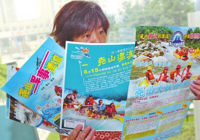 漂流景區(qū)紛紛改名，讓游客感到困惑。