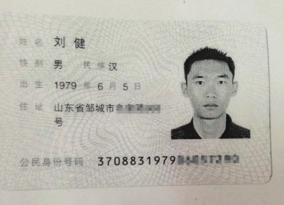 辦證男子提供給工商的身份證復印件 辦證男子提供給工商的身份證復印件