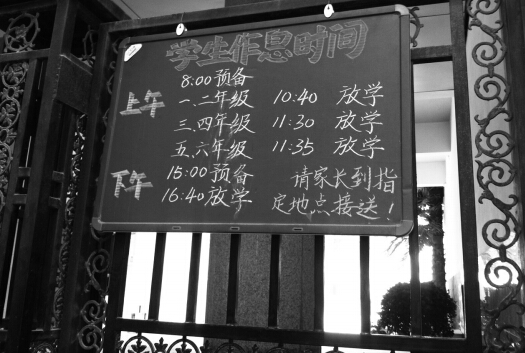 學校提示陪讀家長到指定地點接送孩子。