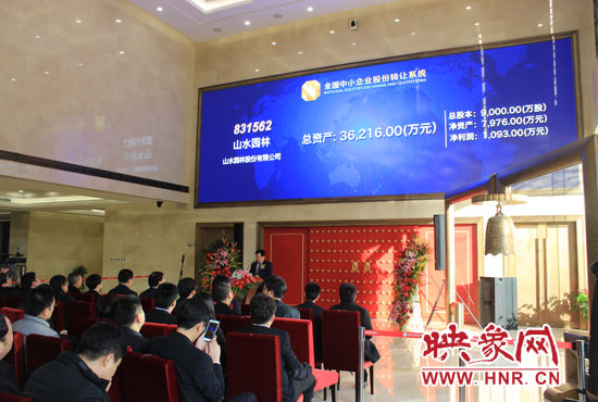 山水園林股份有限公司成立于2006年。