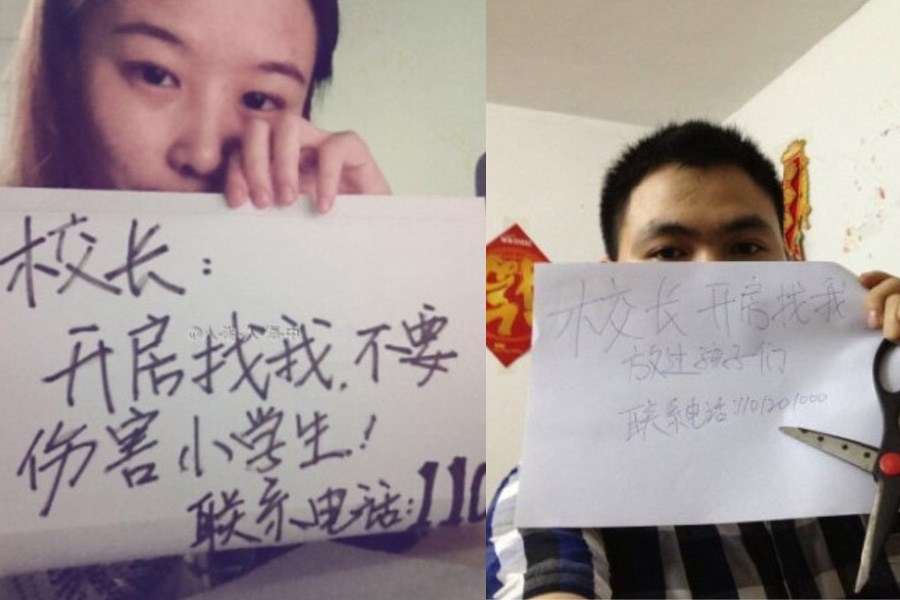 "校長(zhǎng)，開(kāi)房找我"走紅網(wǎng)絡(luò)