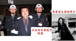 當(dāng)情婦惹怒貪官 殺人毀尸死無(wú)葬身之地 當(dāng)情婦惹怒貪官 殺人毀尸死無(wú)葬身之地