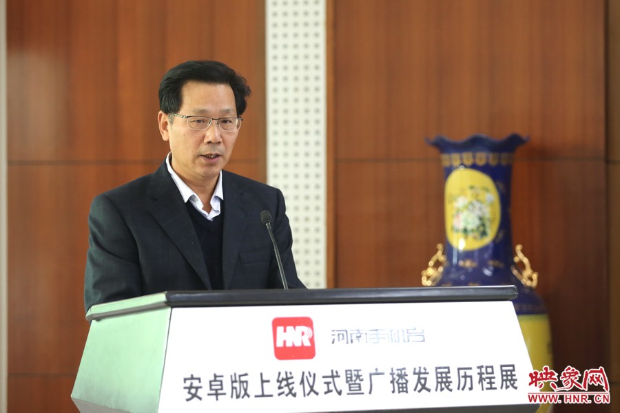 河南人民廣播電臺臺長李新全致辭。