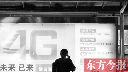 【4G牌照】 移動(dòng)、電信、聯(lián)通各拿到一張TD－LTE牌照