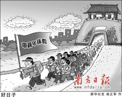 帶薪休假相關(guān)規(guī)定5年前已出臺(tái) 落實(shí)為何再等7年? 帶薪休假相關(guān)規(guī)定5年前已出臺(tái) 落實(shí)為何再等7年?