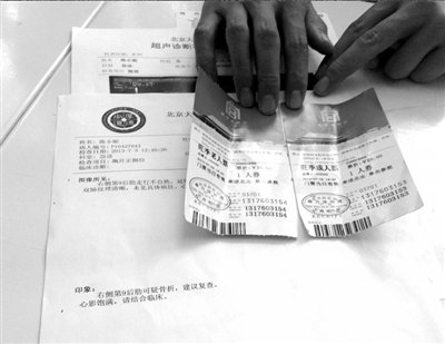 六旬老太游玩故宮走錯(cuò)門(mén) 被保安踹傷疑骨折