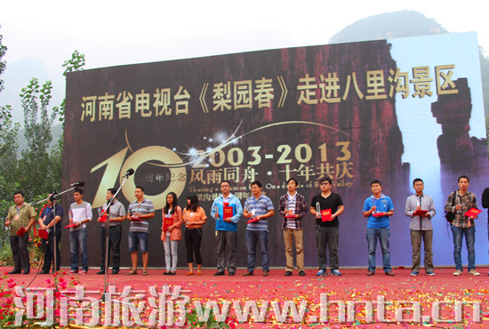 八里溝景區(qū)舉辦“錦繡十年情系八里溝”慶典活動(dòng) 八里溝景區(qū)舉辦“錦繡十年情系八里溝”慶典活動(dòng)