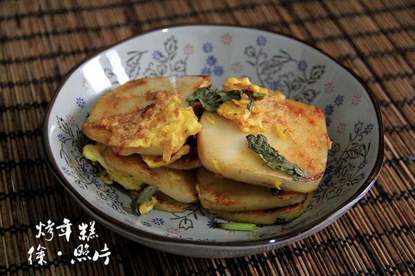 一碗年糕,幾段思念 一碗年糕,幾段思念