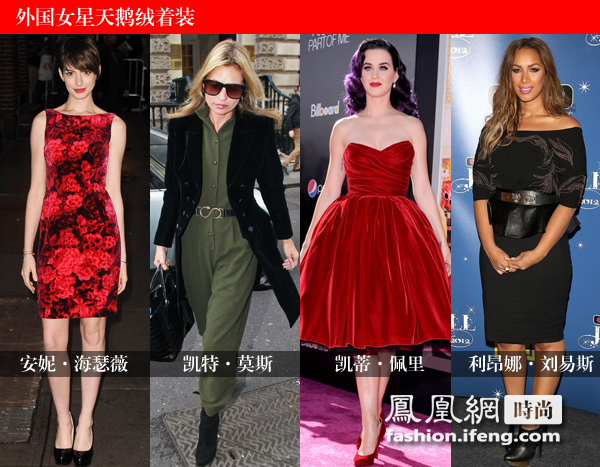 安妮·海瑟薇、凱特·莫斯、凱蒂·佩里、利昂娜·劉易斯演繹天鵝絨服飾