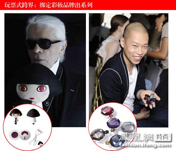 跨界初級階段代表:老佛爺和Jason Wu 跨界初級階段代表:老佛爺和Jason Wu