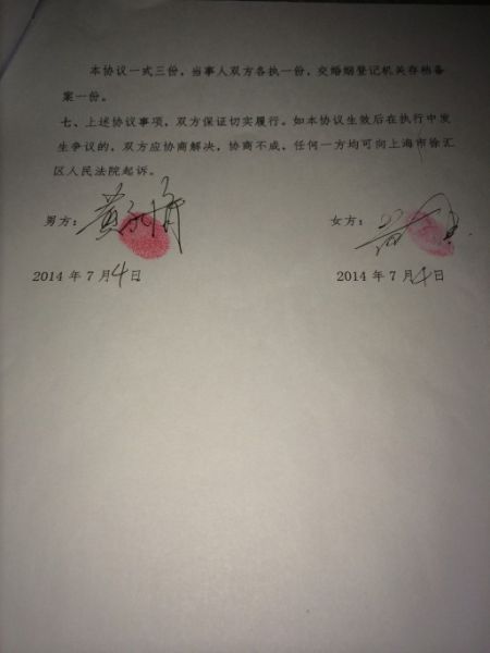 黃毅清曬簽字文件，怒斥黃奕方否認(rèn)已簽字離婚的說(shuō)法