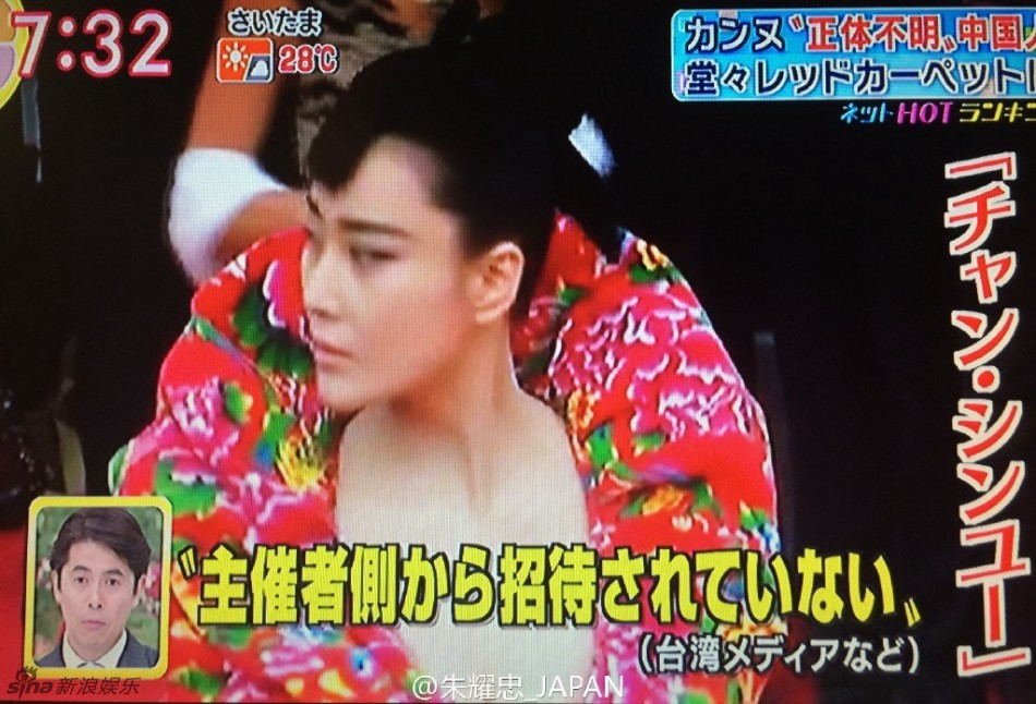 日媒報(bào)道張馨予 日媒報(bào)道張馨予