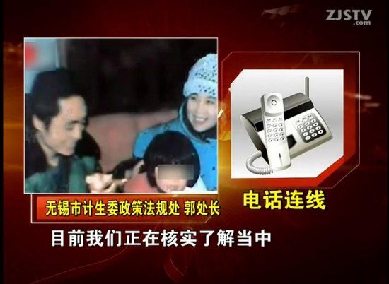 電話連線無錫市計生委政策法規(guī)處。