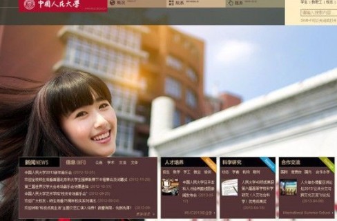 6月23日下午，中國人民大學(xué)網(wǎng)站主頁發(fā)出康康的畢業(yè)照，網(wǎng)站的訪問量短時(shí)間內(nèi)急速上升，一度癱瘓。