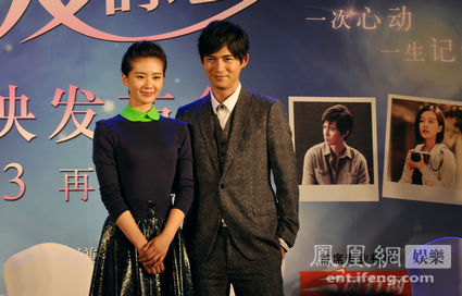 劉詩(shī)詩(shī)、周渝民