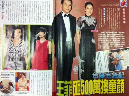 臺(tái)媒曝王菲砸500萬微整形 臺(tái)媒曝王菲砸500萬微整形